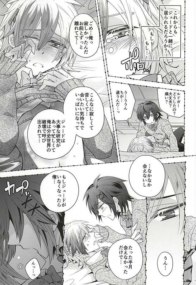 (Tales Link 4) [Shiawase Iro Clover (Gurinko)] Josou Danshi Melancholy (Tales of Xillia) - Page 15