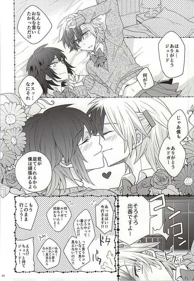 (Tales Link 4) [Shiawase Iro Clover (Gurinko)] Josou Danshi Melancholy (Tales of Xillia) - Page 18