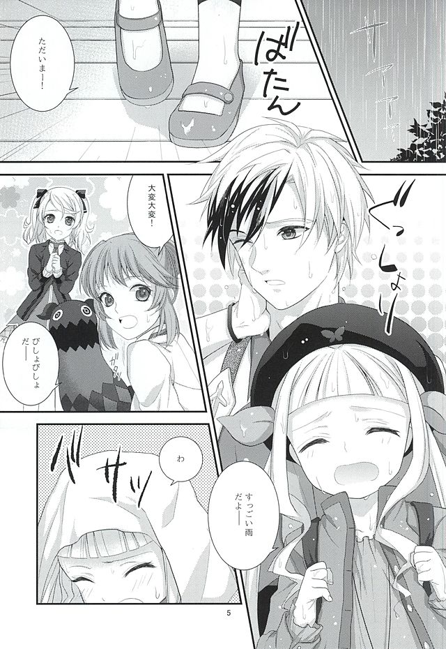 (Tales Link 4) [ MellyMellow (Yufu)] Sweet Sweet Bathroom (Tales of Xillia) - Page 2