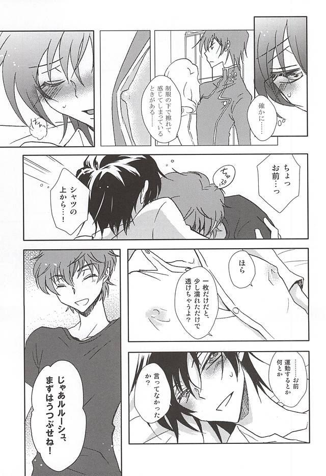 (C88) [MEGANE COMPANY, PF (Kyouka, Takahashi Nuts)] MEN’S STYLE 8 (Code Geass) - Page 14