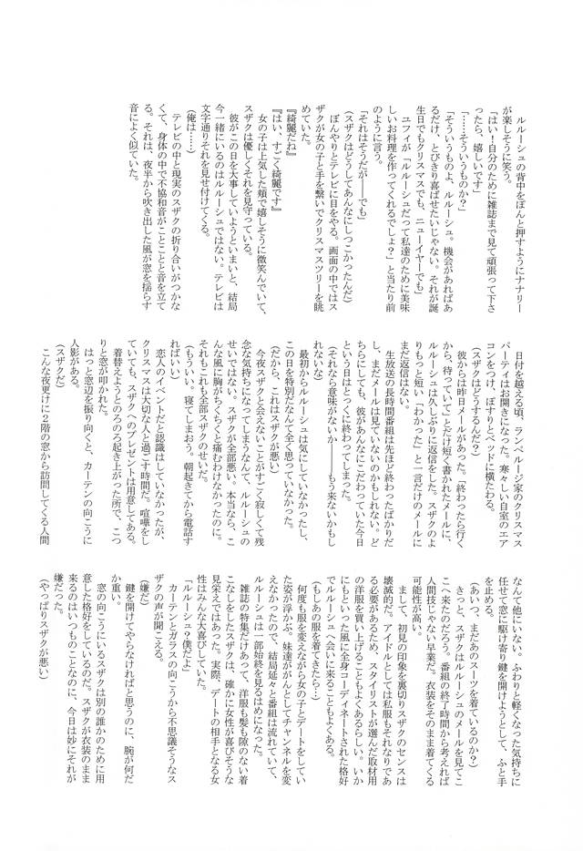 (C88) [MEGANE COMPANY, PF (Kyouka, Takahashi Nuts)] MEN’S STYLE 8 (Code Geass) - Page 29