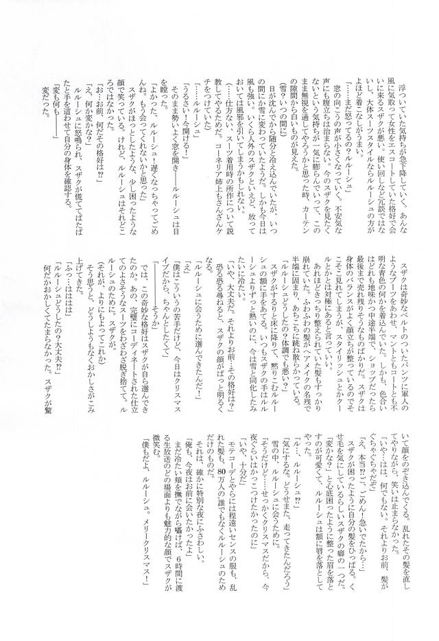 (C88) [MEGANE COMPANY, PF (Kyouka, Takahashi Nuts)] MEN’S STYLE 8 (Code Geass) - Page 30