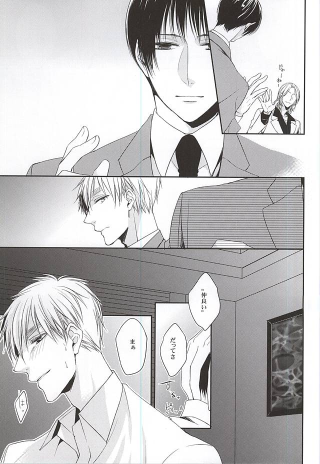 (SUPER24) [GFN (Nakatsu)] Kare wa Iki o Haku You ni Uso o Haku (Axis Powers Hetalia) - Page 4
