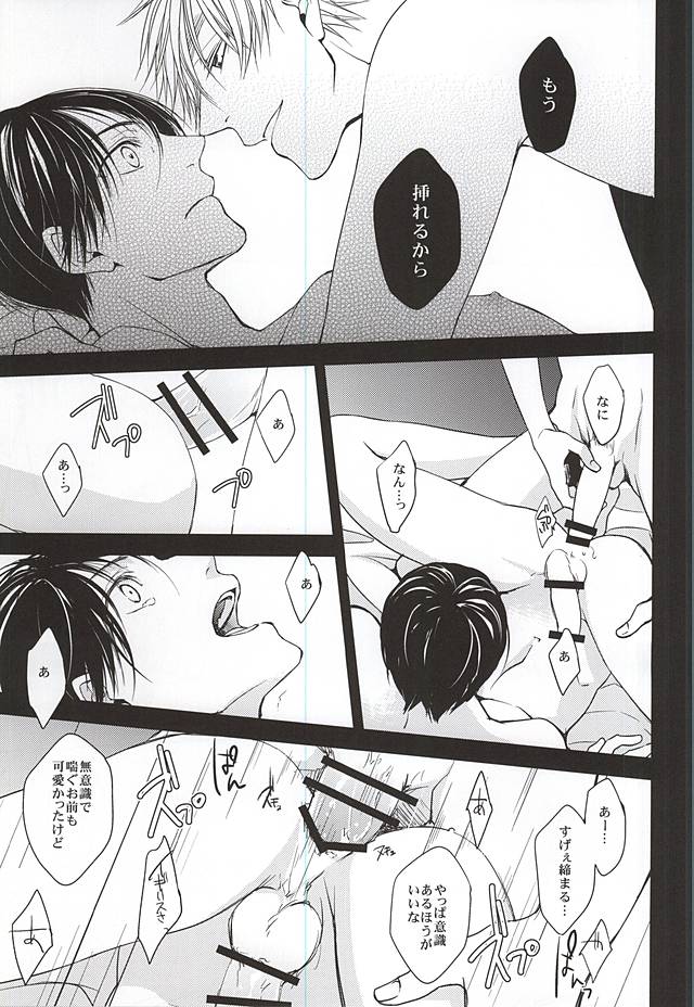 (SUPER24) [GFN (Nakatsu)] Kare wa Iki o Haku You ni Uso o Haku (Axis Powers Hetalia) - Page 16