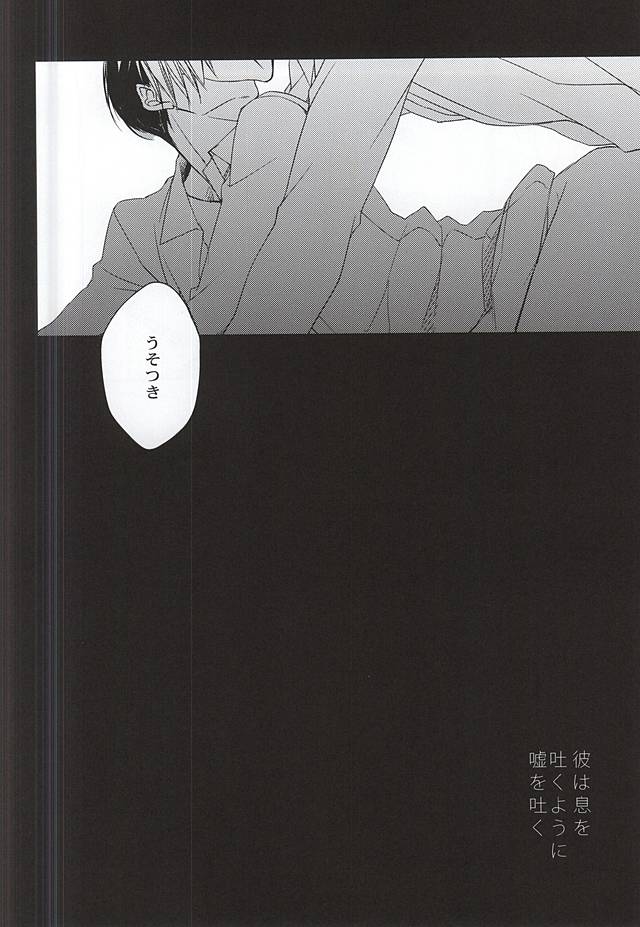 (SUPER24) [GFN (Nakatsu)] Kare wa Iki o Haku You ni Uso o Haku (Axis Powers Hetalia) - Page 23
