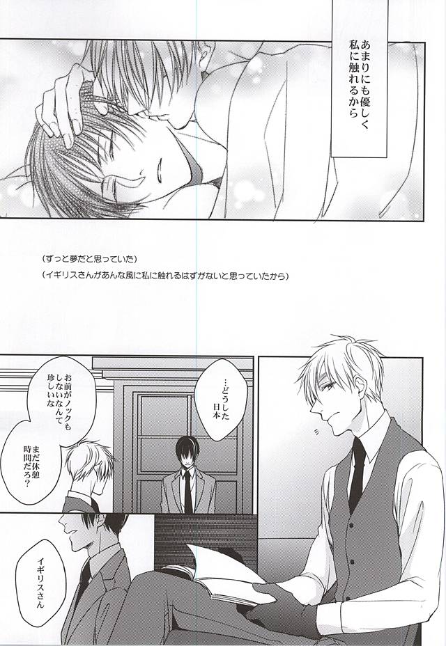 (SUPER24) [GFN (Nakatsu)] Kare wa Iki o Haku You ni Uso o Haku (Axis Powers Hetalia) - Page 30