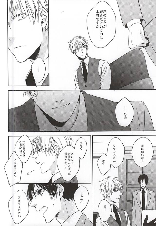 (SUPER24) [GFN (Nakatsu)] Kare wa Iki o Haku You ni Uso o Haku (Axis Powers Hetalia) - Page 31