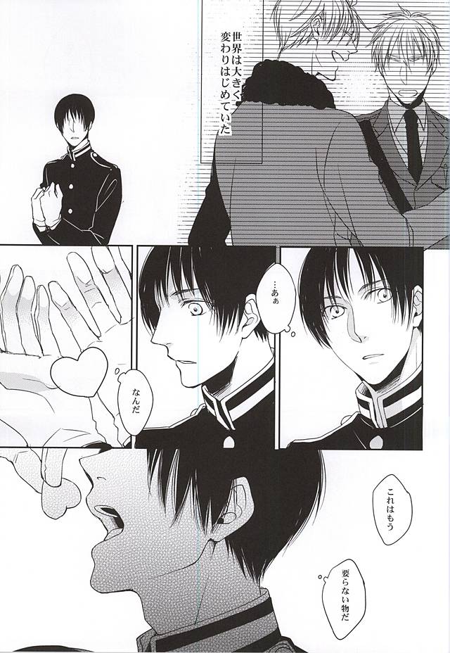 (SUPER24) [GFN (Nakatsu)] Kare wa Iki o Haku You ni Uso o Haku (Axis Powers Hetalia) - Page 36