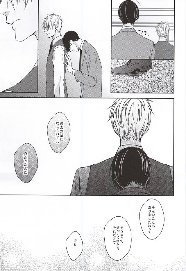 (SUPER24) [GFN (Nakatsu)] Kare wa Iki o Haku You ni Uso o Haku (Axis Powers Hetalia) - Page 38