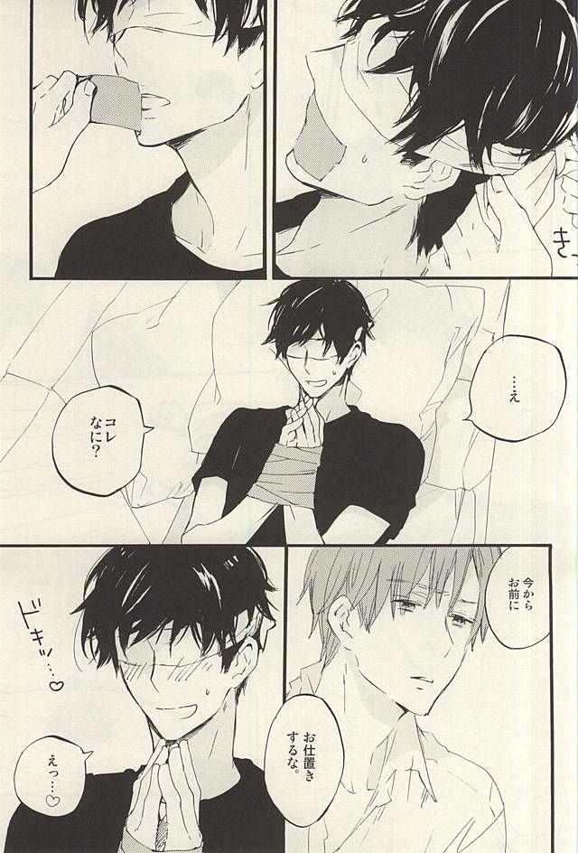 (SUPER24) [Rossie (Haruori)] Yasashiku Hodoite (Axis Powers Hetalia) - Page 6