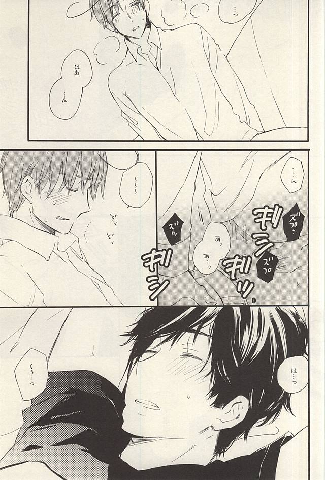 (SUPER24) [Rossie (Haruori)] Yasashiku Hodoite (Axis Powers Hetalia) - Page 16