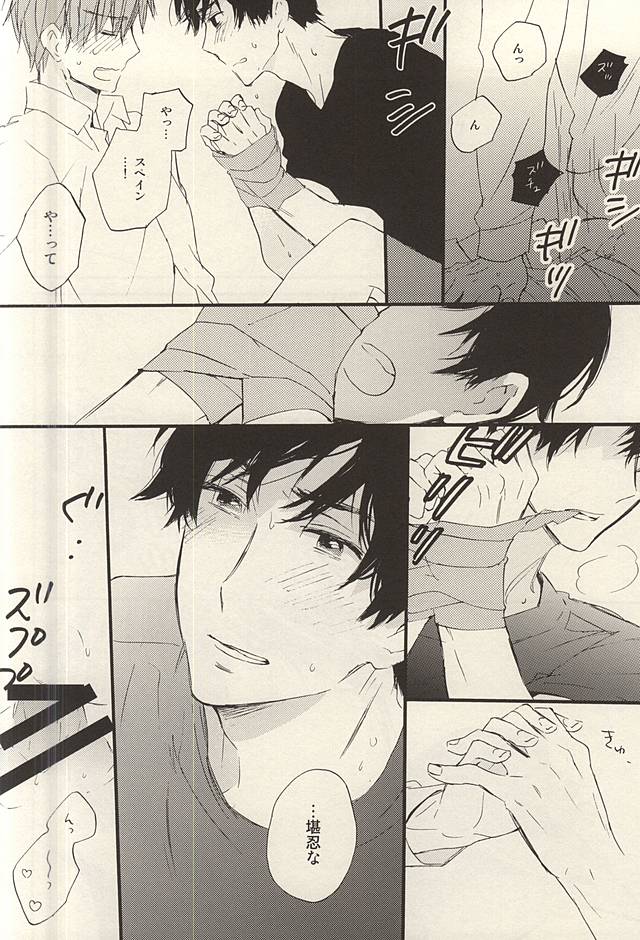 (SUPER24) [Rossie (Haruori)] Yasashiku Hodoite (Axis Powers Hetalia) - Page 17