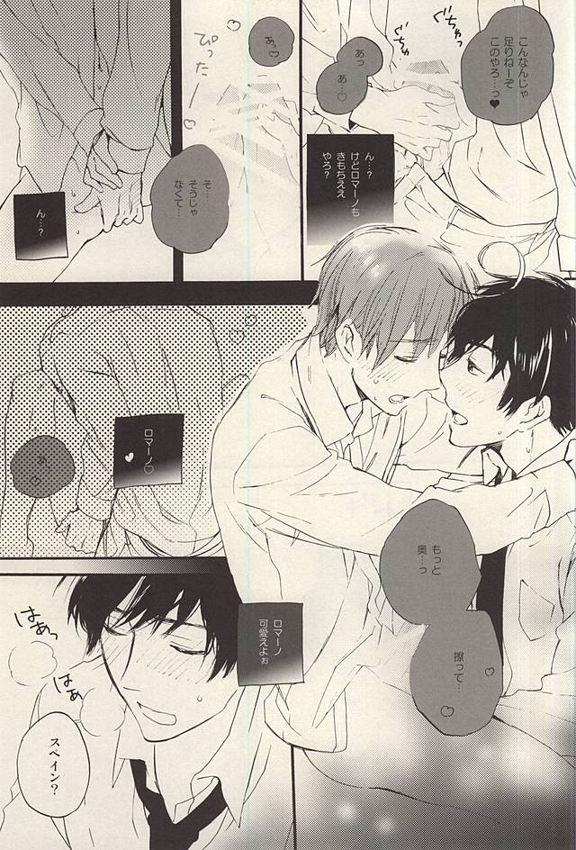 (SUPER24) [Rossie (Haruori)] Yasashiku Hodoite (Axis Powers Hetalia) - Page 30