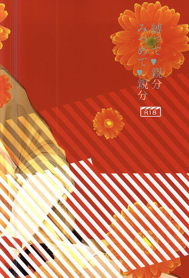 (SUPER24) [Rossie (Haruori)] Yasashiku Hodoite (Axis Powers Hetalia) - Page 36