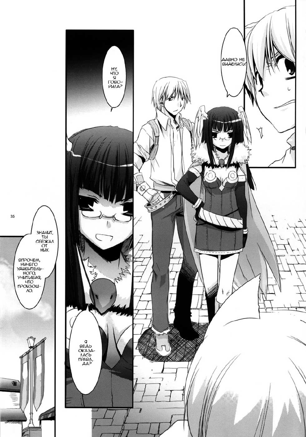 (C73) [Digital Lover (Nakajima Yuka)] D.L. Action 41 (Ragnarok Online) [Russian] [dozer, Shuusai] - Page 35