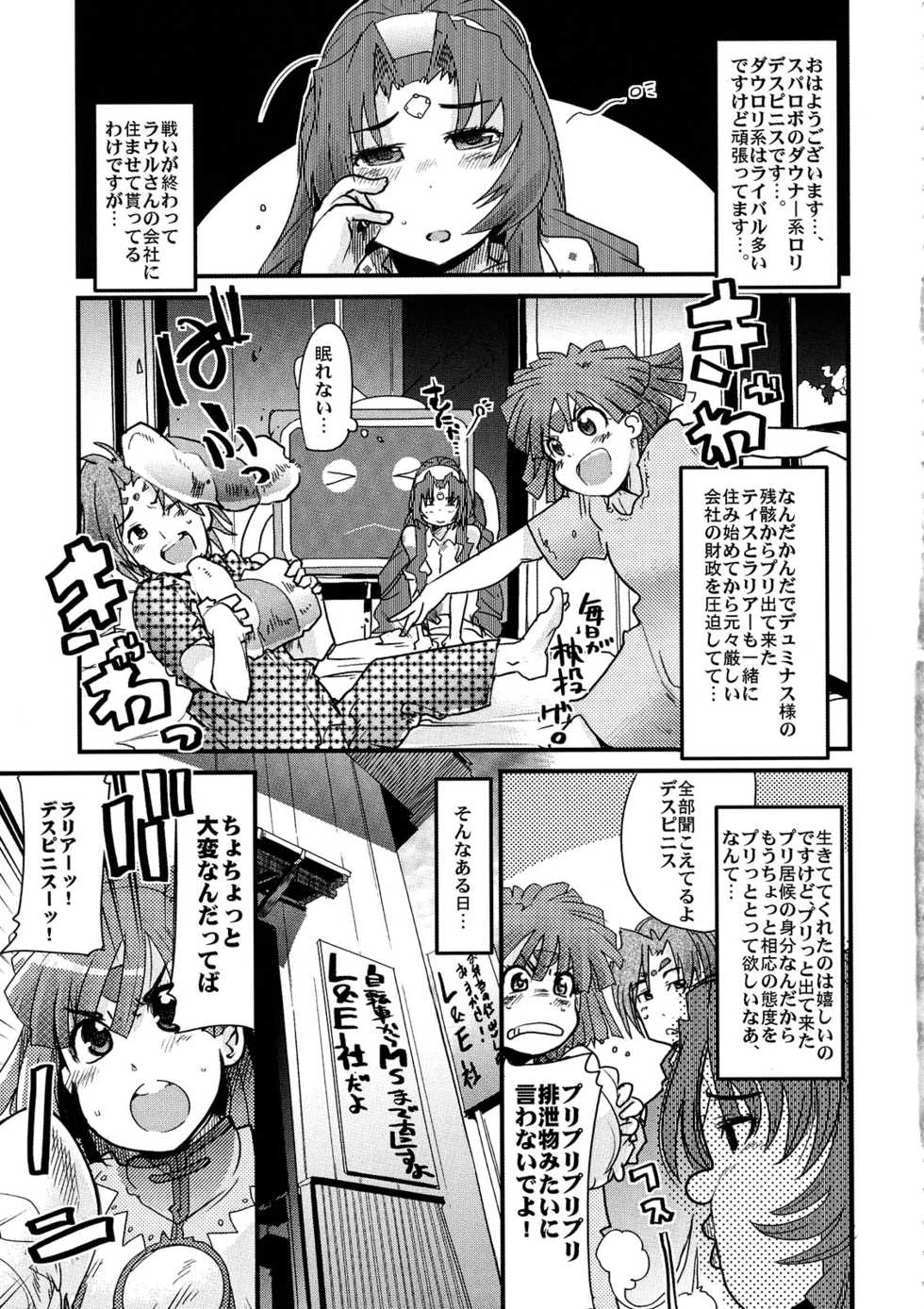 (C74) [Bronco Hitoritabi (So-ma, Uchi-Uchi Keyaki)] Boku no Watashi no Mugen no Super Bobobbo Taisen Frontier (Super Robot Taisen) - Page 23