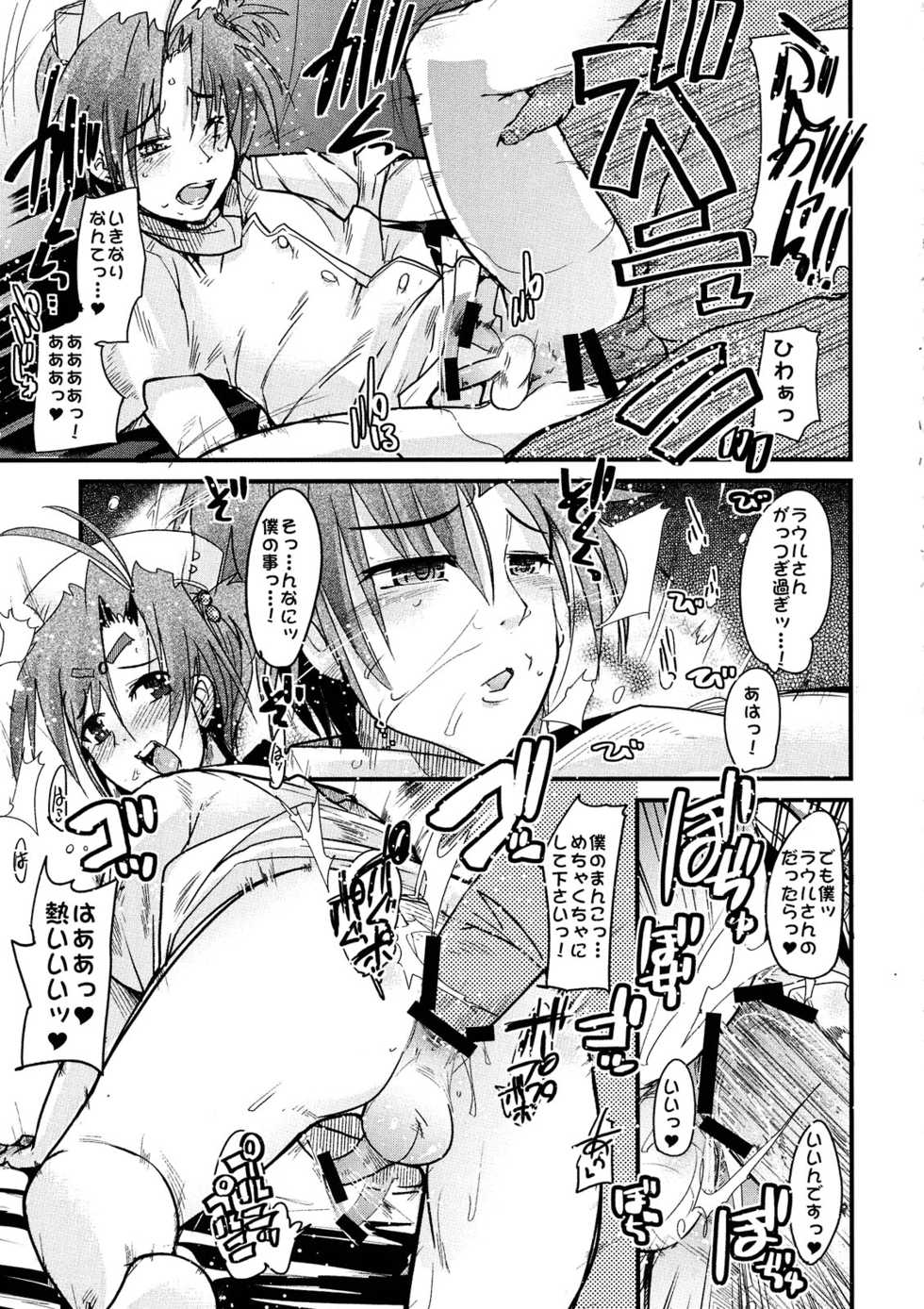 (C74) [Bronco Hitoritabi (So-ma, Uchi-Uchi Keyaki)] Boku no Watashi no Mugen no Super Bobobbo Taisen Frontier (Super Robot Taisen) - Page 31