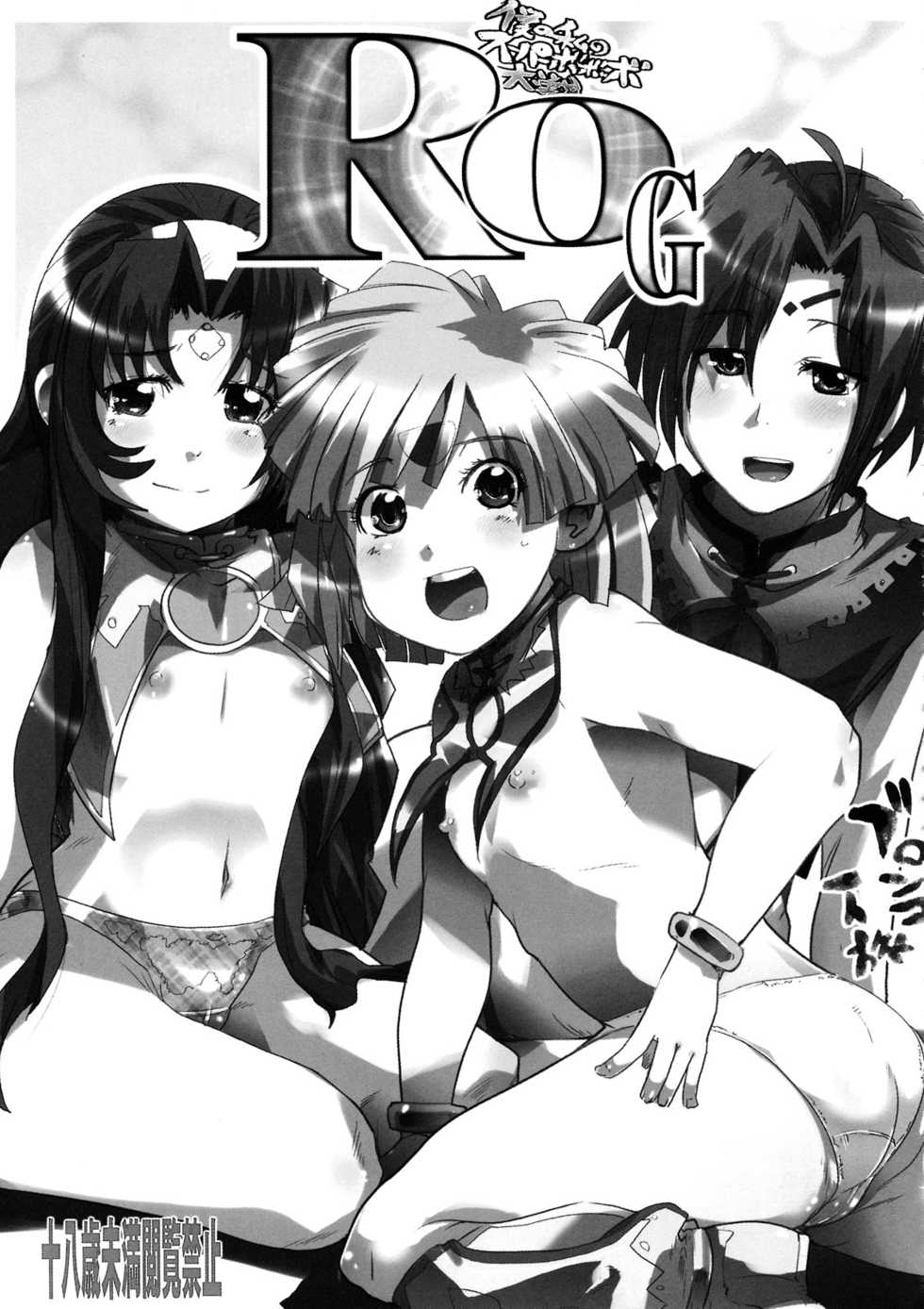 (C74) [Bronco Hitoritabi (So-ma, Uchi-Uchi Keyaki)] Boku no Watashi no Mugen no Super Bobobbo Taisen Frontier (Super Robot Taisen) - Page 35