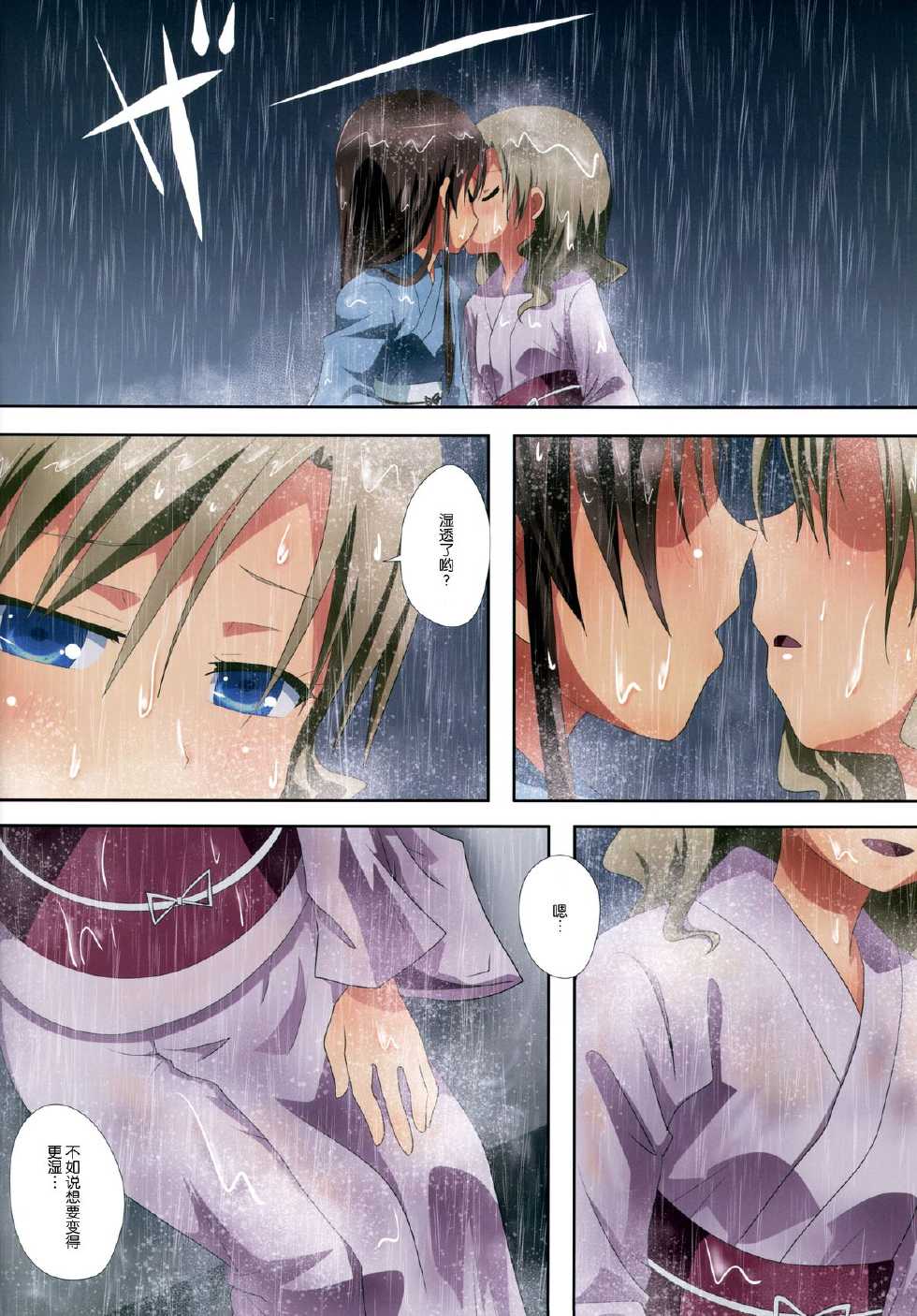 (C88) [Ishikawa Pro (Ishikawa Naoya)] Kuttsukiboshi -Yuudachi Hanabi- (Kuttsukiboshi) [Chinese] [脸肿汉化组] - Page 21