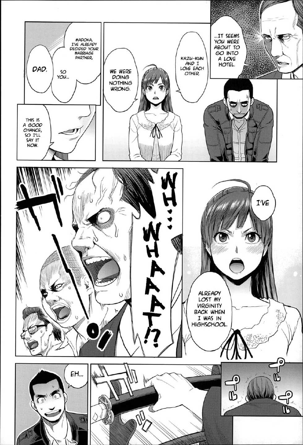 [Mikami Cannon] Madoka Unstoppable! (Zecchou Yokkyuu) [English] [Noraneko] - Page 4