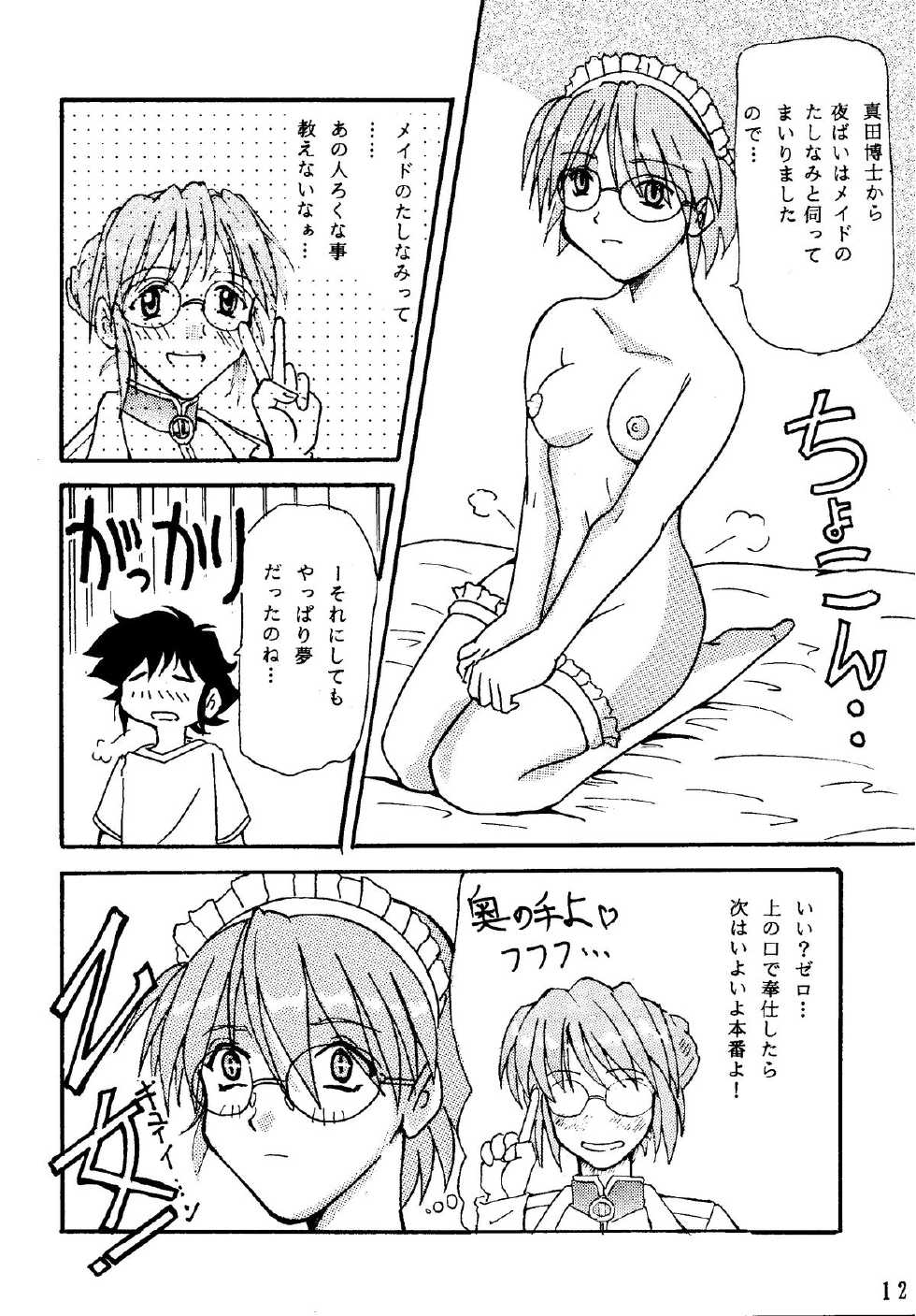 [FOOLS WORKS (K.AKAGI)] G Spot (G-on Riders) [Digital] - Page 11