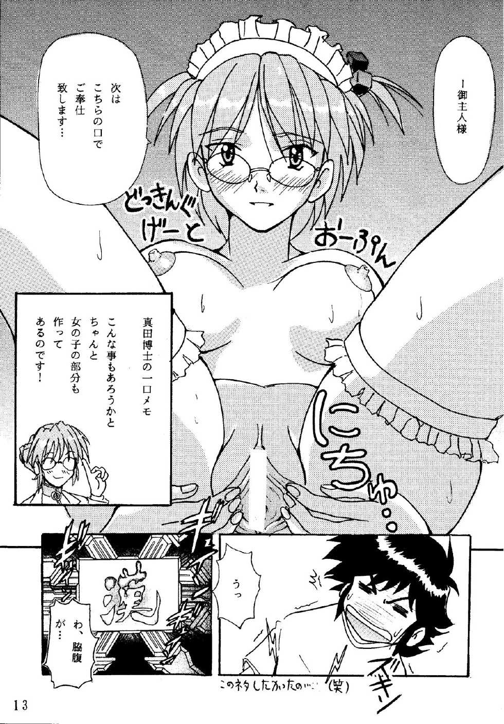 [FOOLS WORKS (K.AKAGI)] G Spot (G-on Riders) [Digital] - Page 12