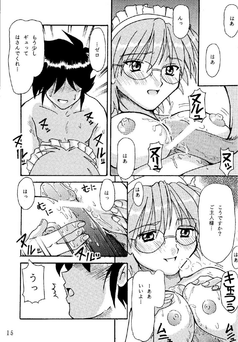 [FOOLS WORKS (K.AKAGI)] G Spot (G-on Riders) [Digital] - Page 14