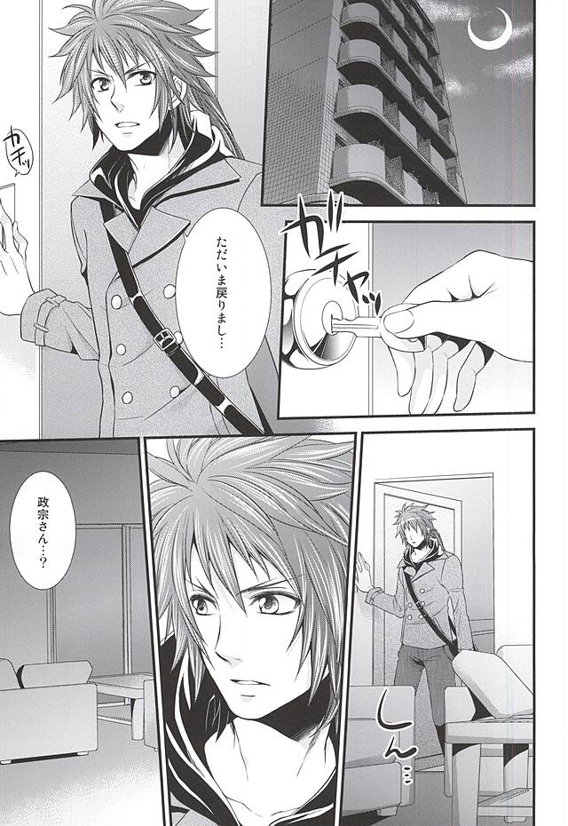 (HaruCC19) [Waradoko (Warabi Ginta)] SD ASSORTMENT3 (Sengoku Basara) - Page 22