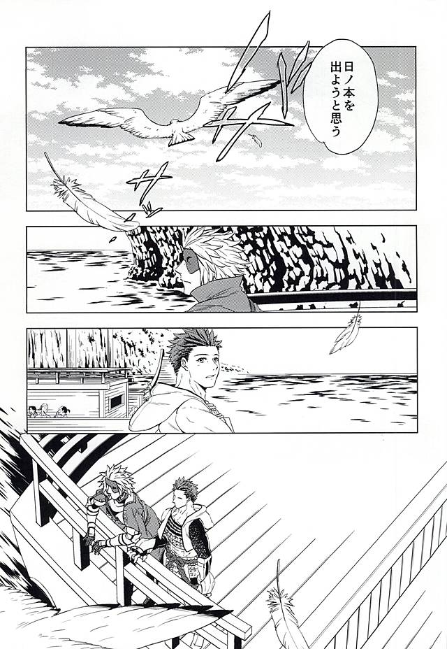 (Senkou! 6) [Mannmaru (Mappa)] Uminaki (Sengoku Basara) - Page 2