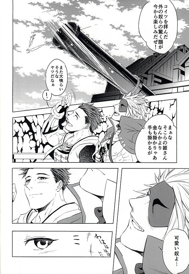 (Senkou! 6) [Mannmaru (Mappa)] Uminaki (Sengoku Basara) - Page 5