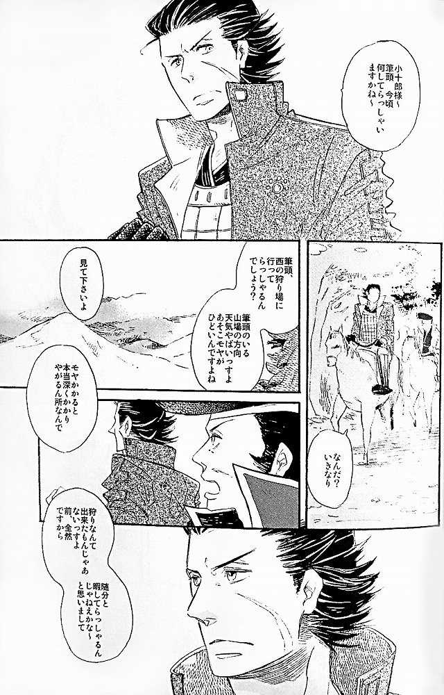 (C74) [ciao,baby (Miike)] THE PARTY'S OVER 5 (Sengoku Basara) - Page 2