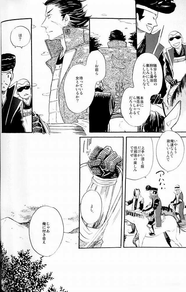 (C74) [ciao,baby (Miike)] THE PARTY'S OVER 5 (Sengoku Basara) - Page 3