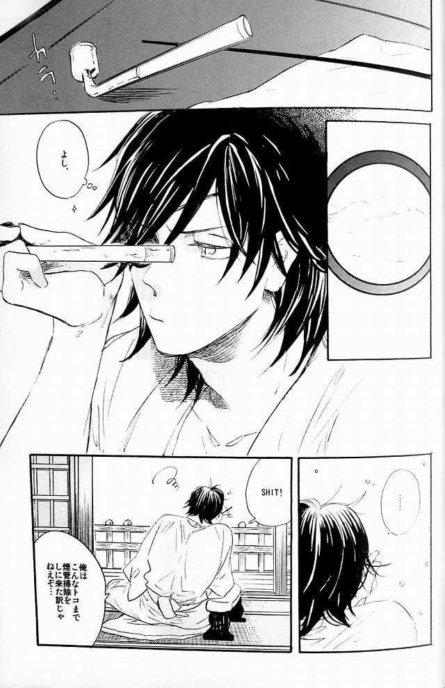 (C74) [ciao,baby (Miike)] THE PARTY'S OVER 5 (Sengoku Basara) - Page 4