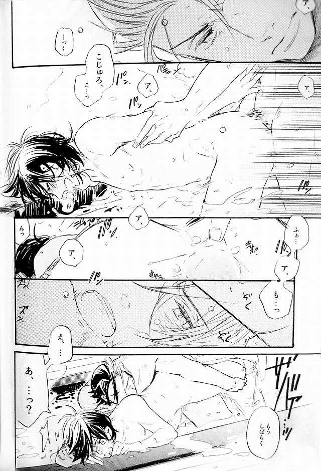 (C74) [ciao,baby (Miike)] THE PARTY'S OVER 5 (Sengoku Basara) - Page 22