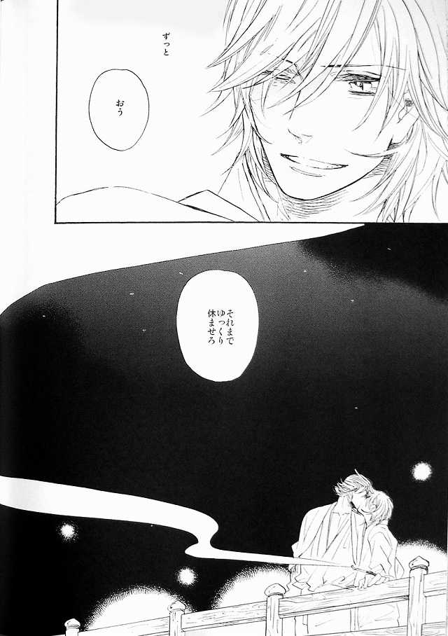 (C74) [ciao,baby (Miike)] THE PARTY'S OVER 5 (Sengoku Basara) - Page 28