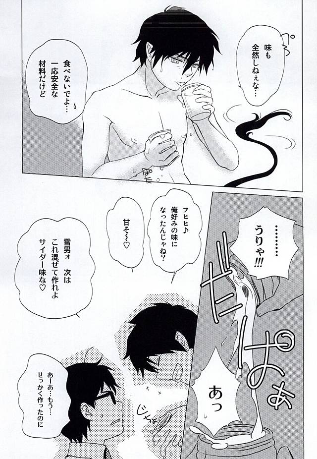 (SUPERKansai20) [Otonashi-ya (Otonashi)] THE OTHER SIDE (Ao no Exorcist) - Page 20