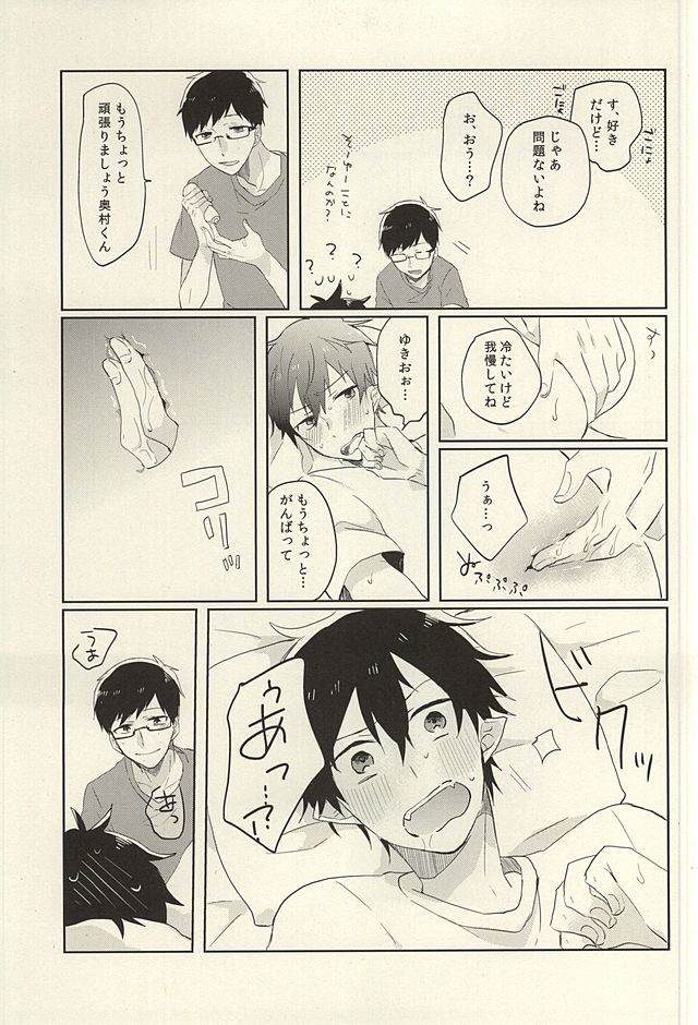 (SUPER24) [polka (Shigure Wasa)] Kaitai Rinsho (Ao no Exorcist) - Page 16