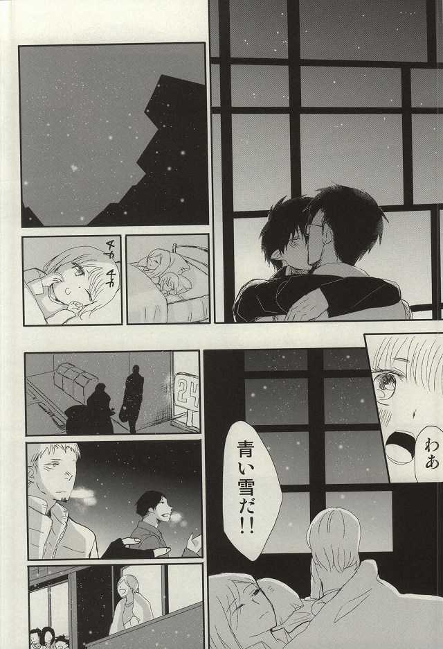 (C87) [18h ERROR (Yoru Uma)] STRONGEST GUARDIANS (Ao no Exorcist) - Page 33