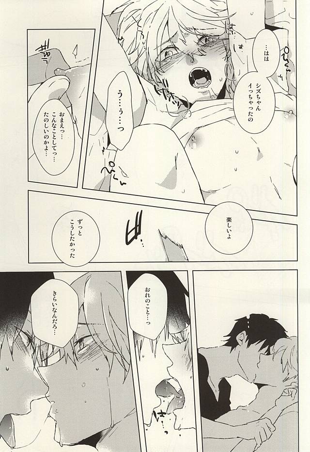 (SUPER24) [pg (Toufu)] PER IL ROSSO. (Durarara!!) - Page 15