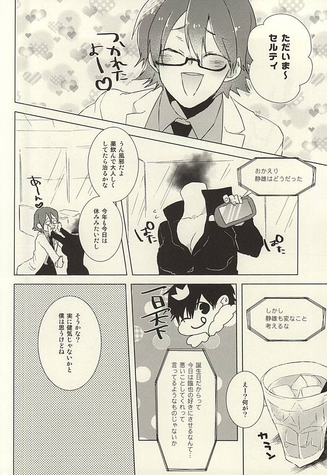 (SUPER24) [pg (Toufu)] PER IL ROSSO. (Durarara!!) - Page 20