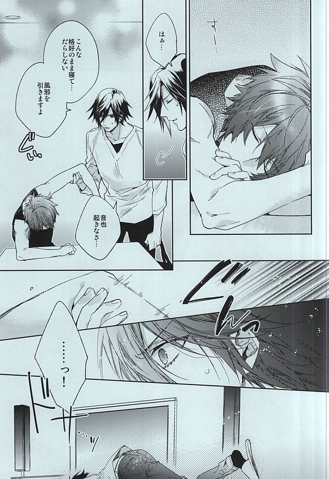 (C88) [LEGO! (Nakagawa)] JACKPOT (Uta no Prince-sama) - Page 6