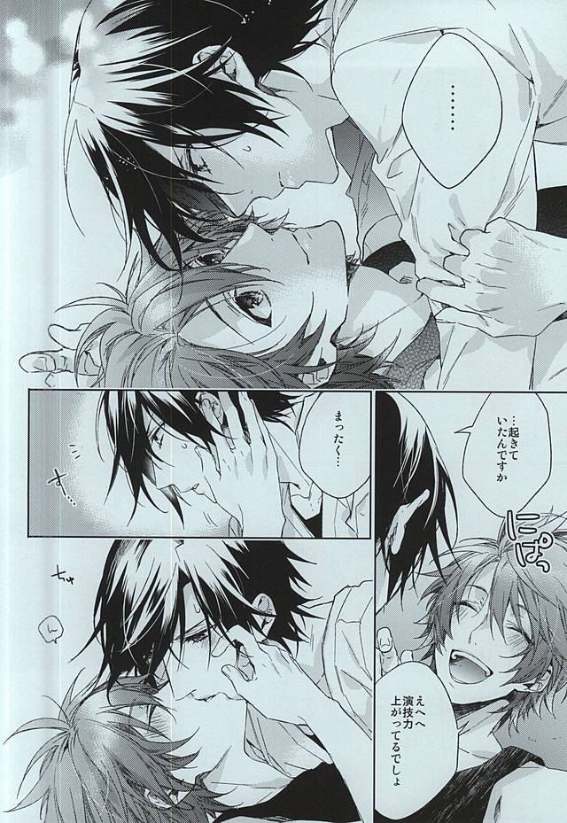 (C88) [LEGO! (Nakagawa)] JACKPOT (Uta no Prince-sama) - Page 7