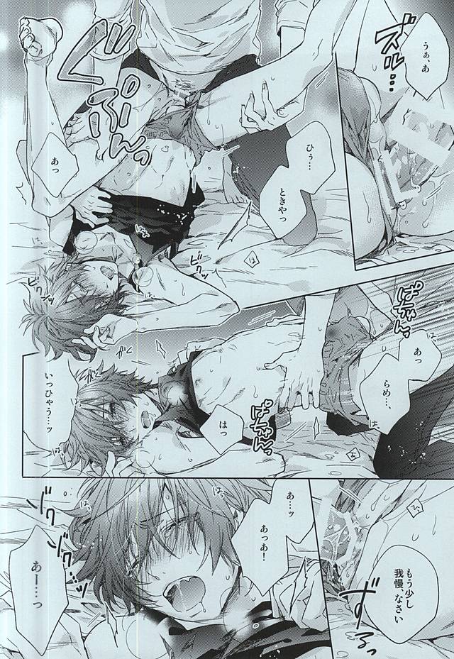 (C88) [LEGO! (Nakagawa)] JACKPOT (Uta no Prince-sama) - Page 13