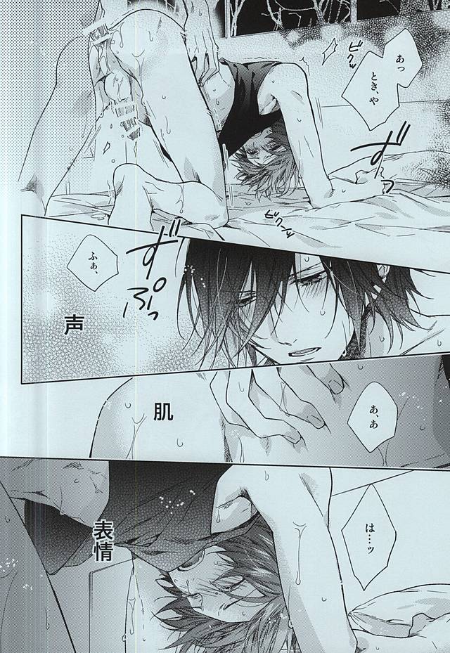 (C88) [LEGO! (Nakagawa)] JACKPOT (Uta no Prince-sama) - Page 19