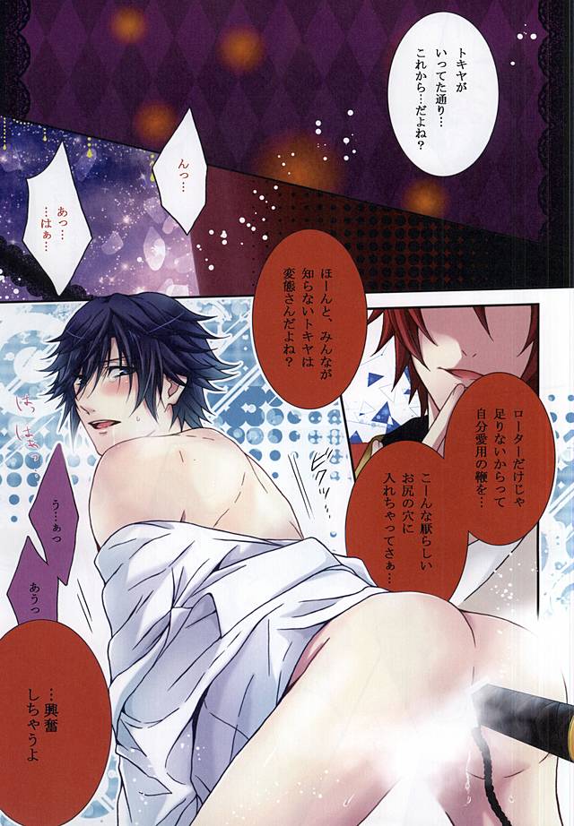 (SUPER24) [Mofunuko. (Rorona Ruto)] Crimson Circus (Uta no Prince-sama) - Page 5