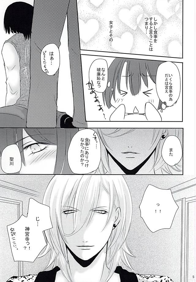 (Love Song ☆ Lesson ♪ 11th) [Tsukioboro (Oki Yuri)] EcstasyLove (Uta no Prince-sama) - Page 3