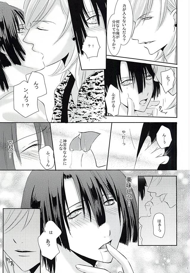 (Love Song ☆ Lesson ♪ 11th) [Tsukioboro (Oki Yuri)] EcstasyLove (Uta no Prince-sama) - Page 5