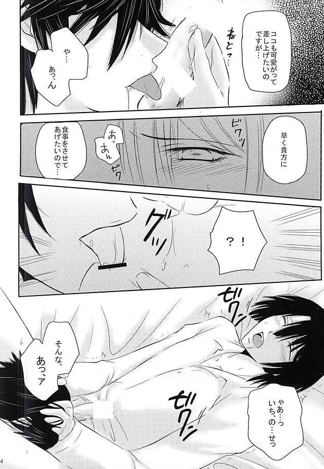 (Love Song ☆ Lesson ♪ 11th) [Tsukioboro (Oki Yuri)] EcstasyLove (Uta no Prince-sama) - Page 12