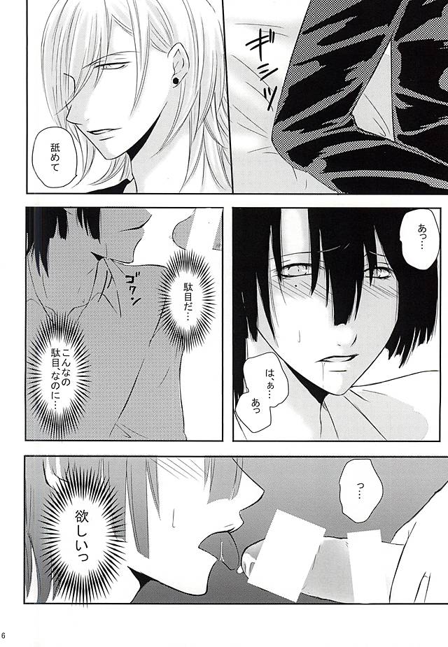 (Love Song ☆ Lesson ♪ 11th) [Tsukioboro (Oki Yuri)] EcstasyLove (Uta no Prince-sama) - Page 14