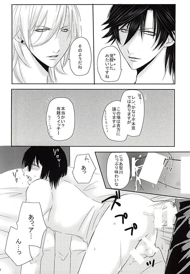 (Love Song ☆ Lesson ♪ 11th) [Tsukioboro (Oki Yuri)] EcstasyLove (Uta no Prince-sama) - Page 18